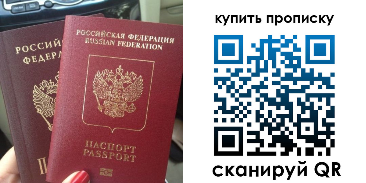 прописка гарантия в Нижнем Тагиле