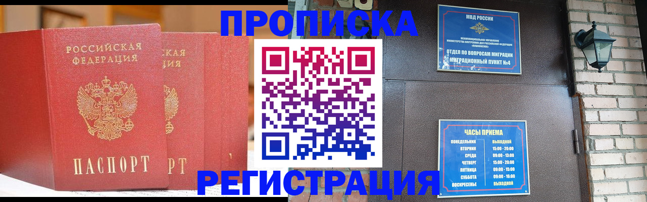 временная регистрация для всех в Нижнем Тагиле