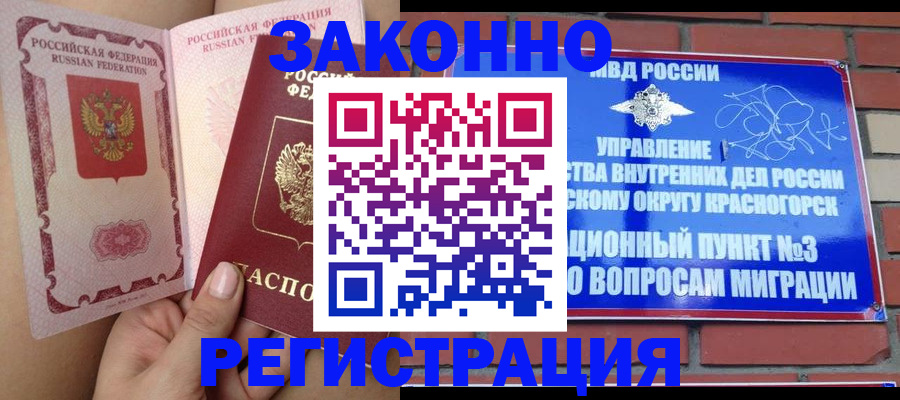 прописка для военкомата в Нижнем Тагиле
