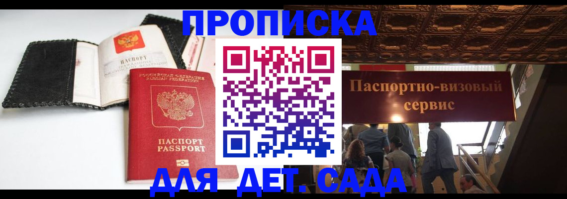 временная прописка в Нижнем Тагиле