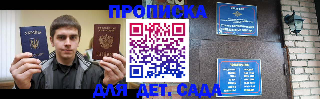 прописка в Нижнем Тагиле