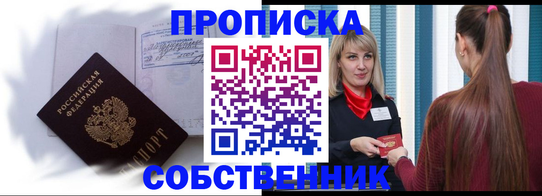 прописка 2025 в Нижнем Тагиле