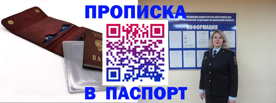 временная прописка в Нижнем Тагиле