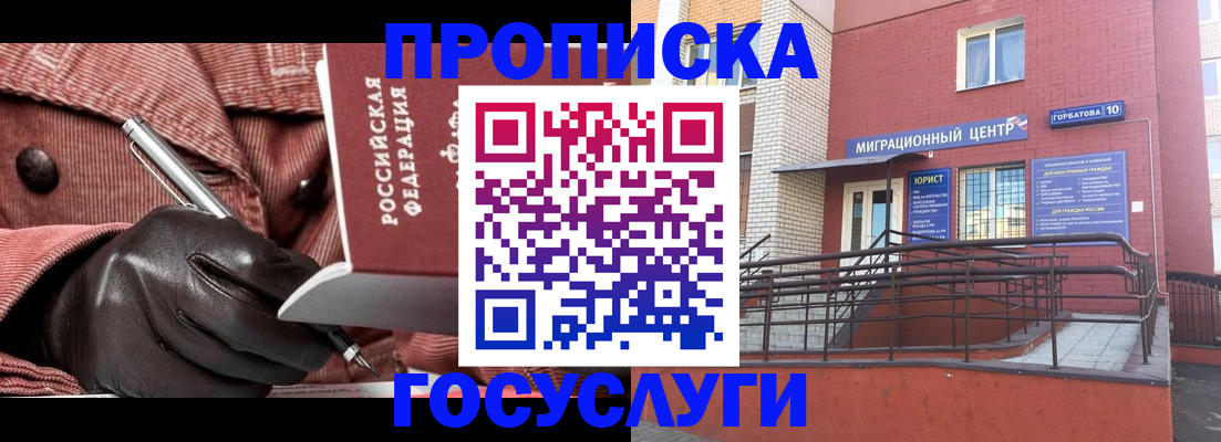 прописка иностранных граждан в Нижнем Тагиле